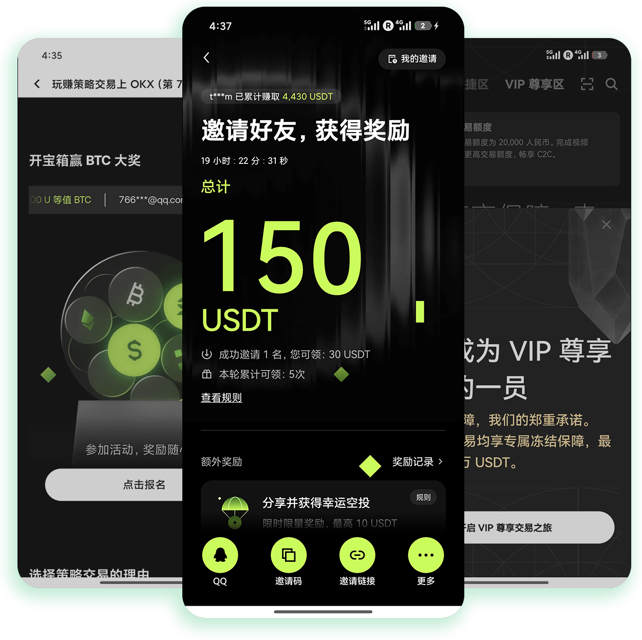 欧艺app 专为矿主打造的挖矿收益归集与交易工具